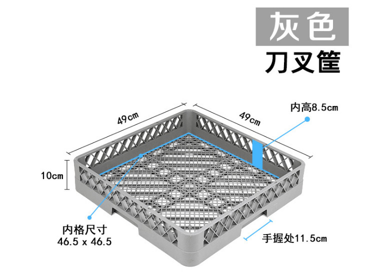 餐具杯筐洗碗機杯筐刀叉筐碗框儲物杯筐餐具架餐具控水收納筐塑料