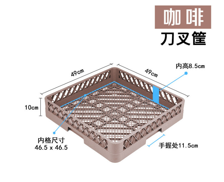 餐具杯筐洗碗機杯筐刀叉筐碗框儲物杯筐餐具架餐具控水收納筐塑料