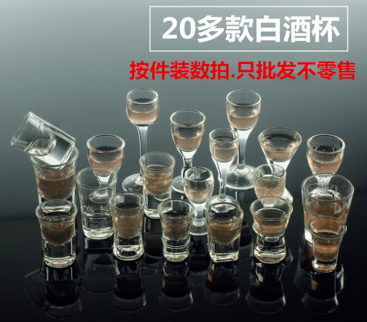 高腳玻璃小白酒一口杯茅台烈酒品酒杯 高腳玻璃小酒杯 (多尺寸)