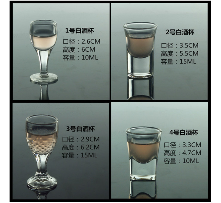 高腳玻璃小白酒一口杯茅台烈酒品酒杯 高腳玻璃小酒杯 (多尺寸)