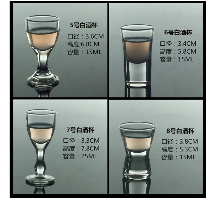 高腳玻璃小白酒一口杯茅台烈酒品酒杯 高腳玻璃小酒杯 (多尺寸)