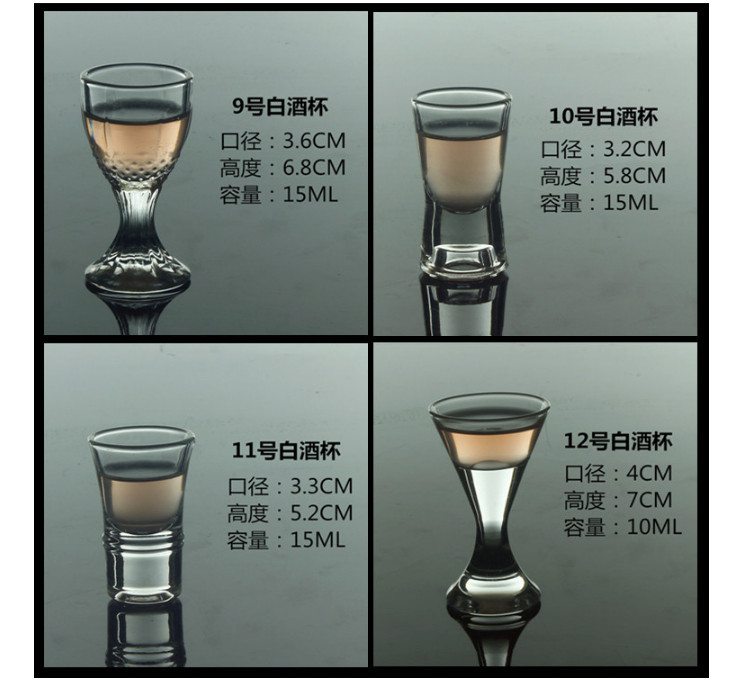 高腳玻璃小白酒一口杯茅台烈酒品酒杯 高腳玻璃小酒杯 (多尺寸)