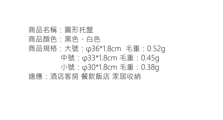 加厚仿瓷密胺酒店客房黑色白色圓形茶水托盤耐摔塑料麵包盤批發