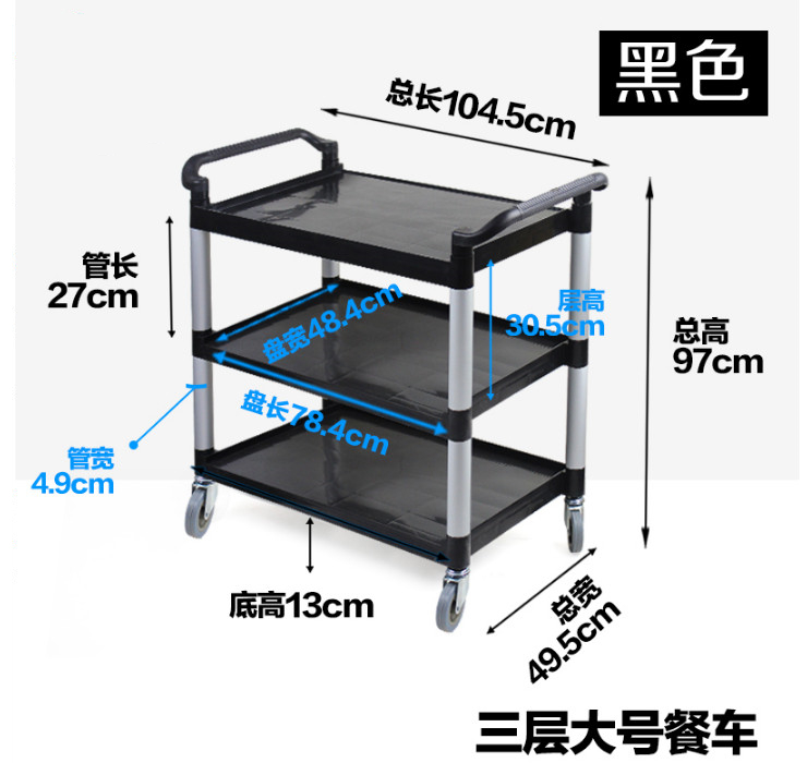 加厚塑料餐車三層不銹鋼手推車酒水車收碗車收餐車餐廳送餐車