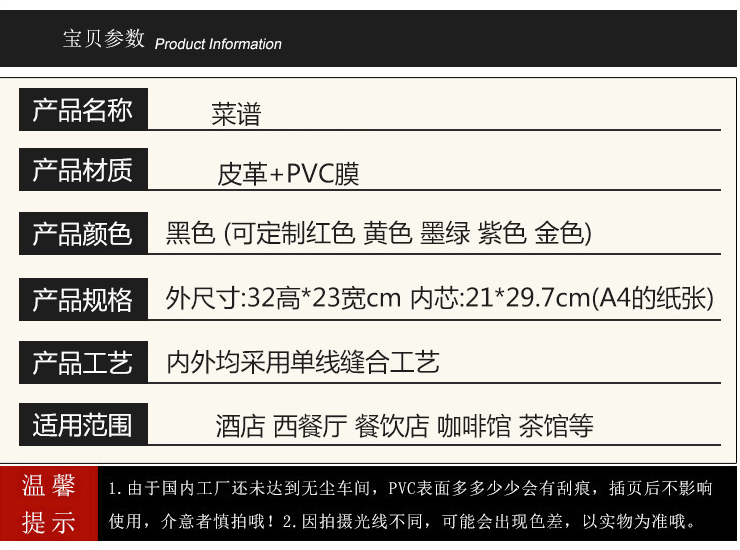 (即取透明PVC餐牌現貨) 透明PVC菜譜 餐廳點菜牌 A4價目冊 點菜單