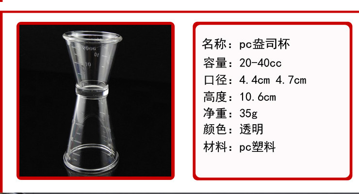 透明塑料雙頭量杯卷邊PC樹脂盎司杯量酒杯 奶茶調酒工具 刻度杯