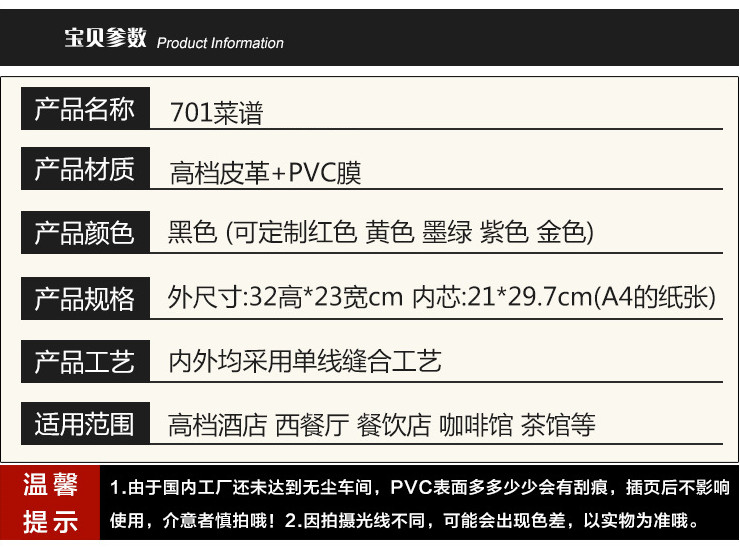 西式菜譜本點菜夾 透明PVC菜譜本 點菜單 黑色A4 單頁/2頁/3頁/4頁/6頁/8頁/10頁