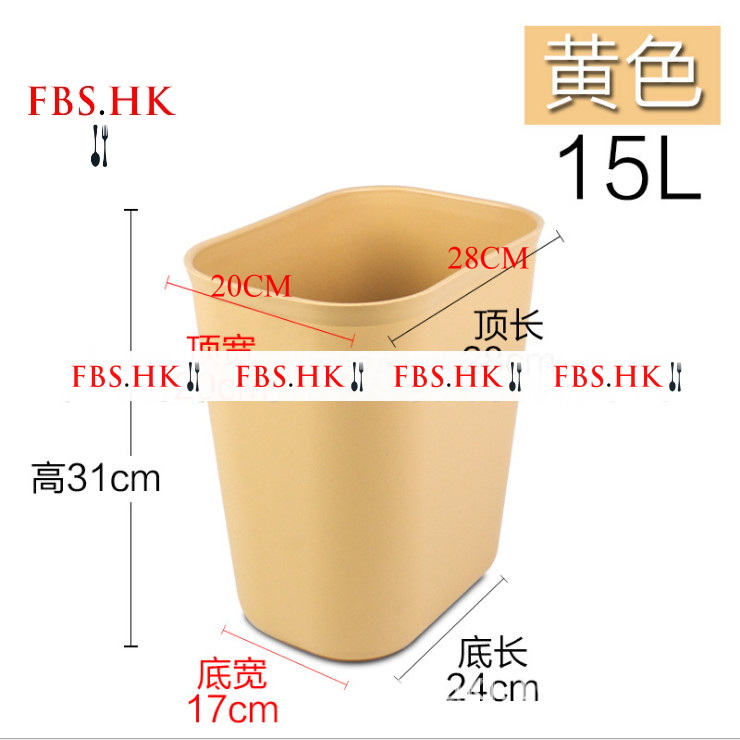 批發客房大號垃圾桶加厚塑料方形無蓋垃圾桶廚房衛生間垃圾桶 15L