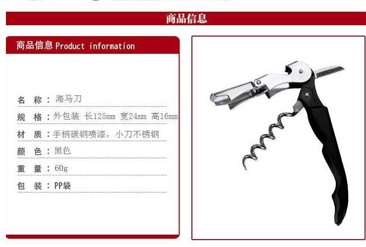 紅酒開瓶器套裝 割紙刀 海馬刀五件套 酒具套裝 (散批)