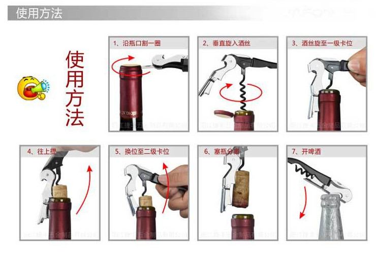 紅酒開瓶器套裝 割紙刀 海馬刀五件套 酒具套裝 (散批)